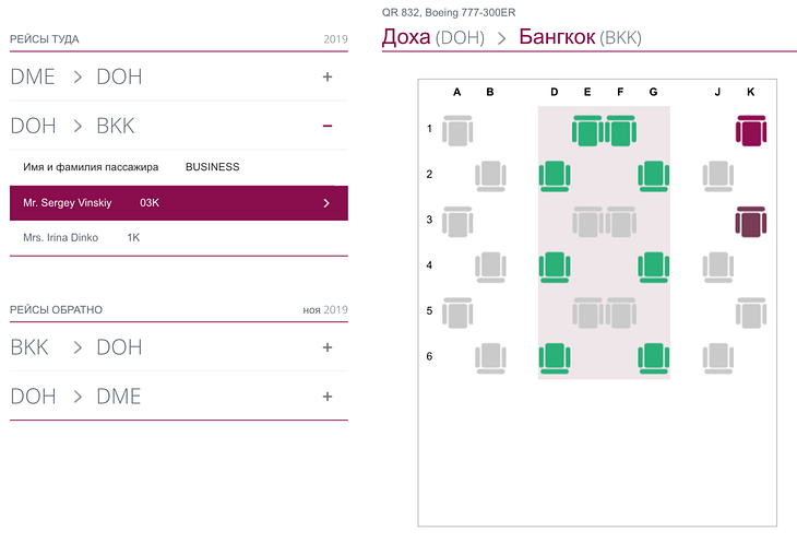 Qatar Airways замена самолета