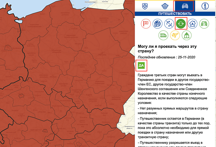 Ограничения из-за Covid в Европе