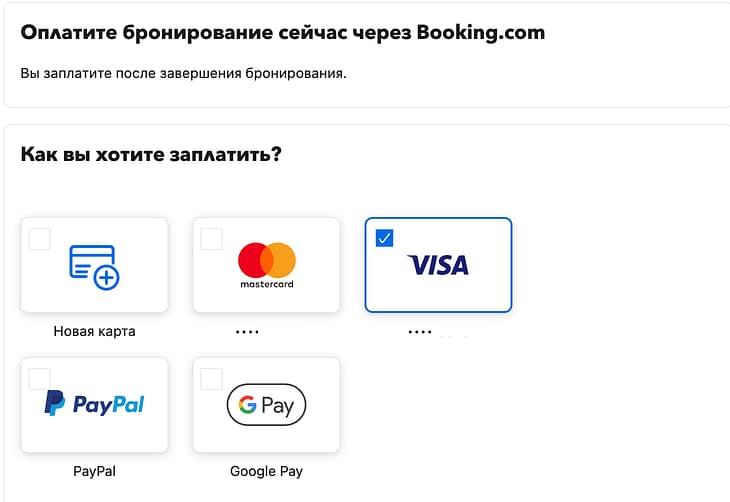 Как оплатить букинг с белорусской карты