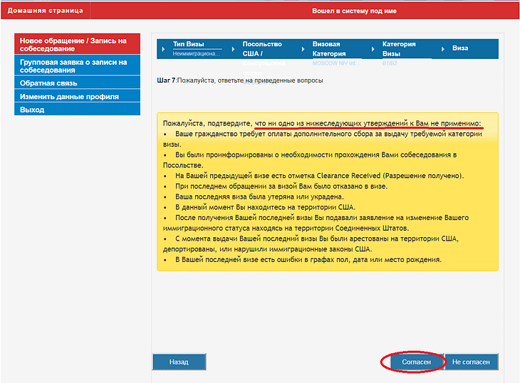 Повторная виза в США 2020