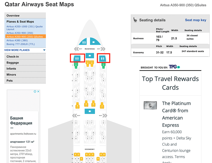 Бизнес класс Qsuite Qatar Airways