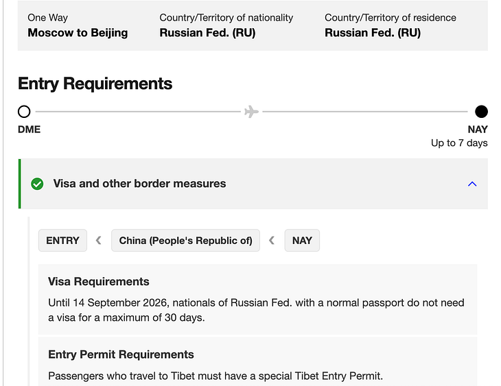 нужна ли виза