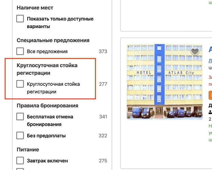 Ночное заселение в отель