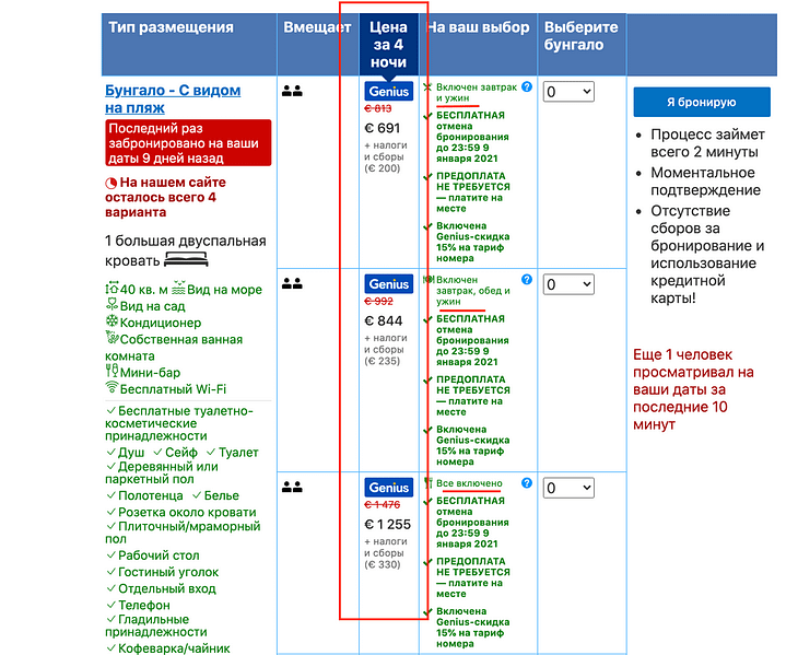 Выбор отеля на Мальдивах