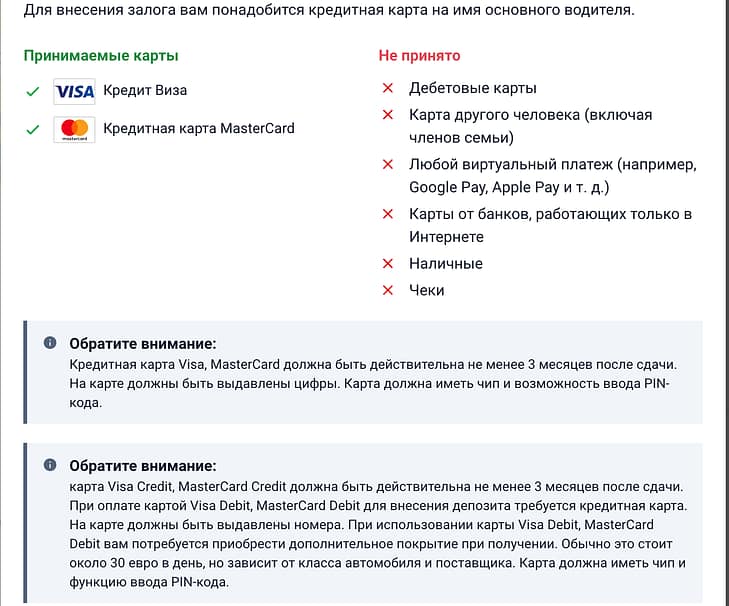 Кредитная карта для аренды авто