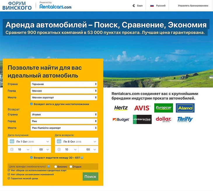 Односторонняя аренда авто