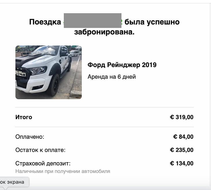 Аренда авто без кредитной карты