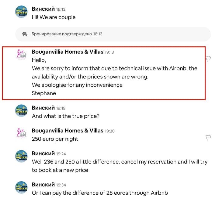 Бронирование на Airbnb