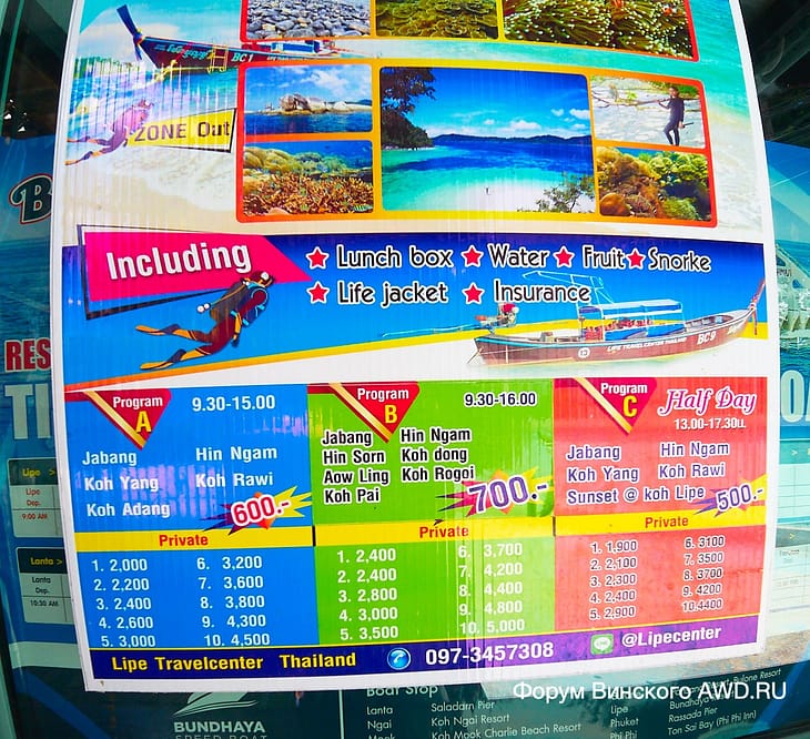 Туры с Ко Липе на ближайшие острова