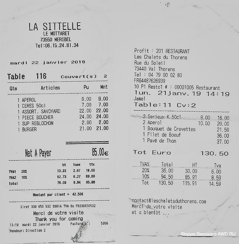 Три Долины Франция : рестораны и цены в них