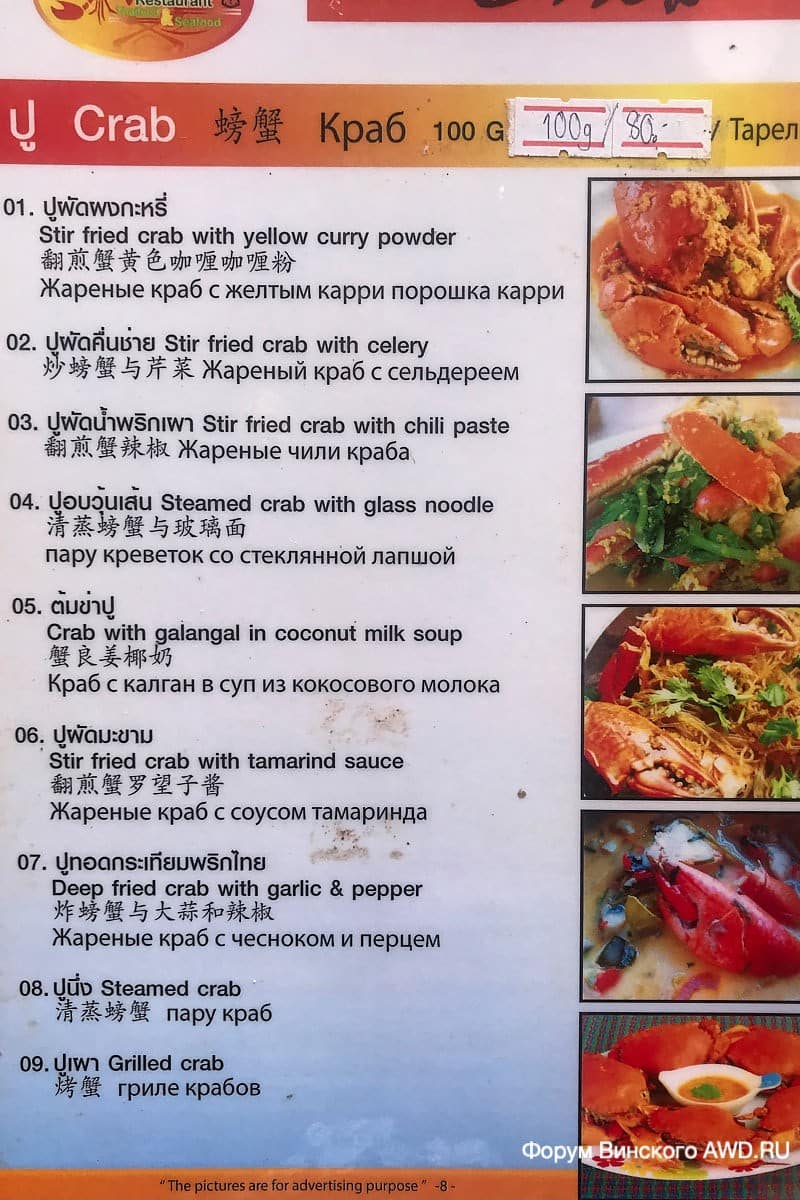 Морепродукты в Таиланде