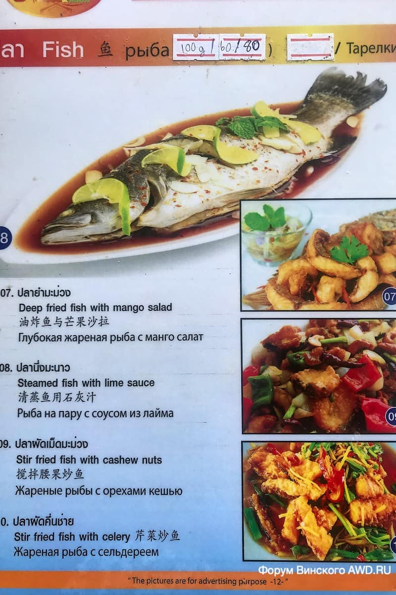 Что попробовать в Таиланде из еды