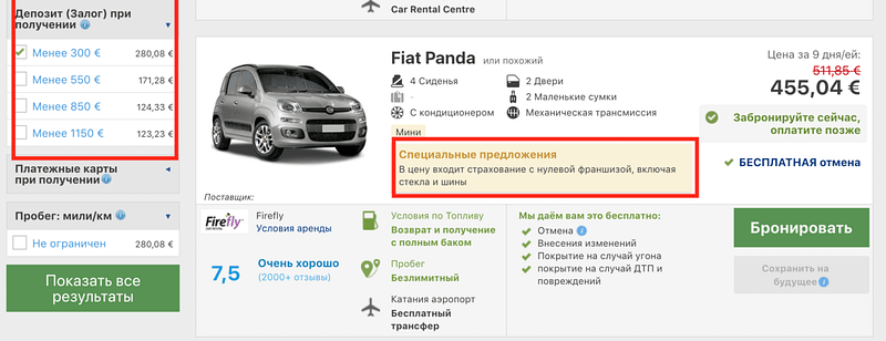Страховка с нулевой франшизой