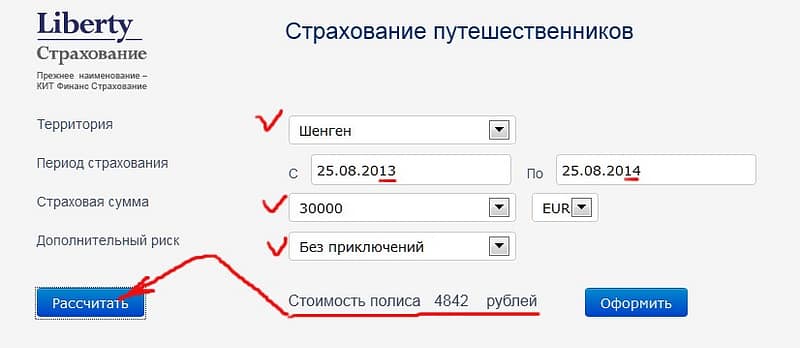 Туристическая страховка дешево