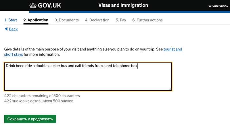 Образец заполнения анкеты на визу в Великобританию