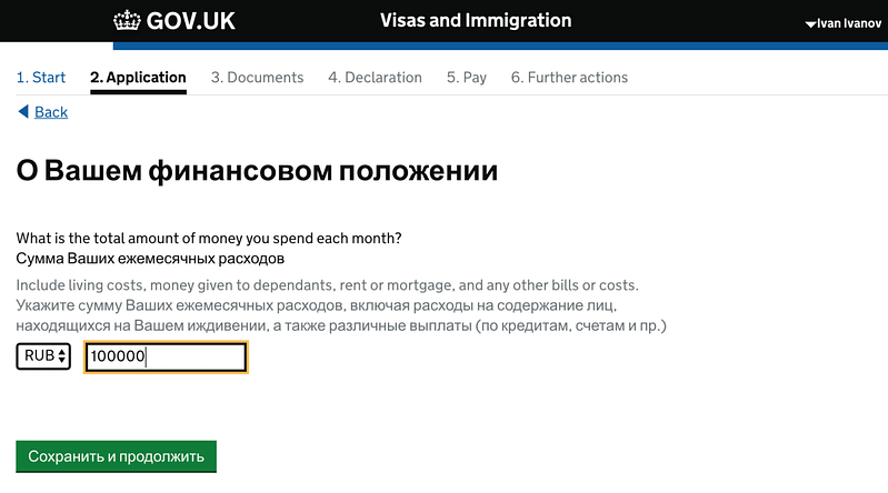 Финансовая гарантия для визы в Великобританию