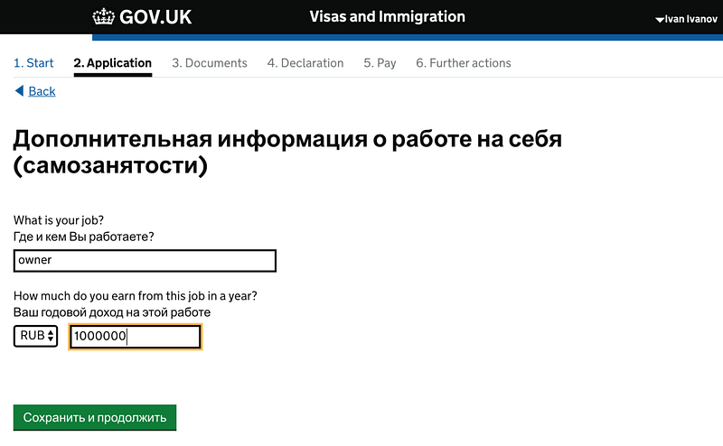 Анкета на английскую визу