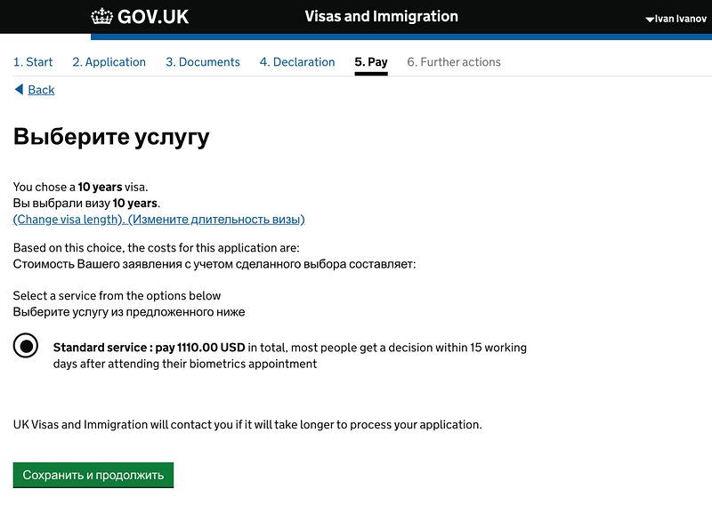 Сколько стоит виза в Великобританию