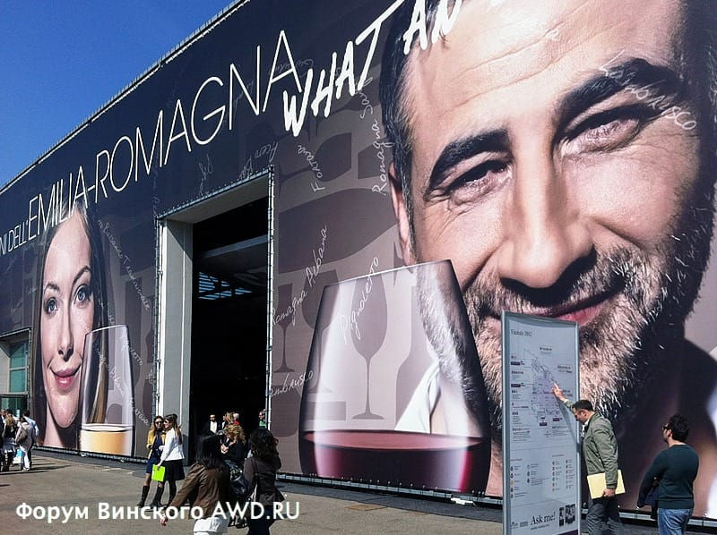 Верона Vinitaly