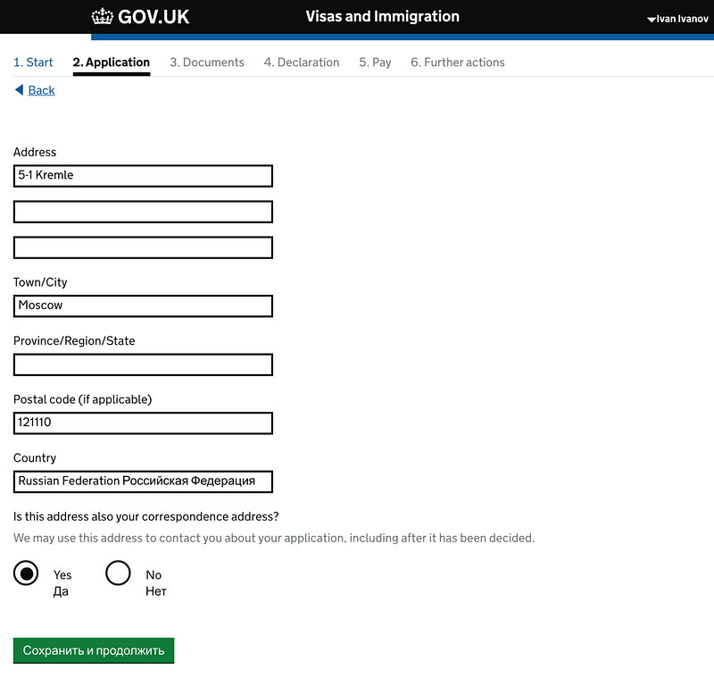 Анкета на визу в Великобританию