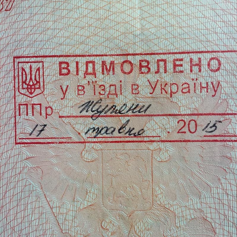 Въезд в Украину для россиян