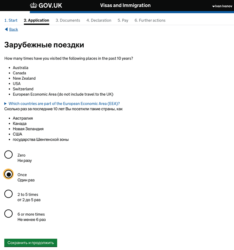 Какие страны указывать в анкете на визу в Великобританию