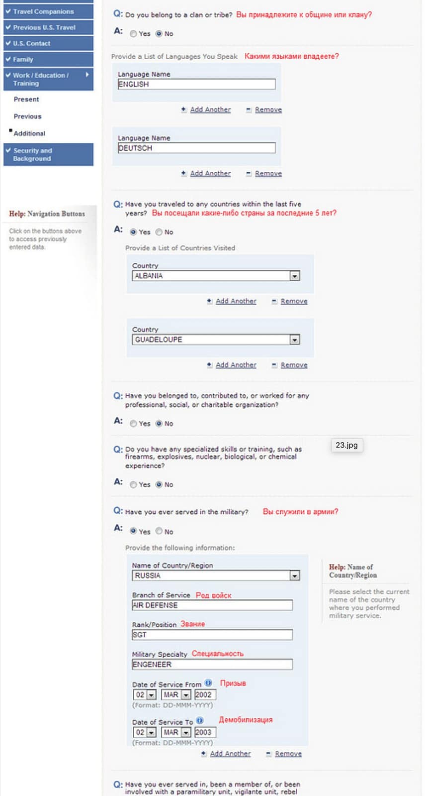Анкета на визу в США