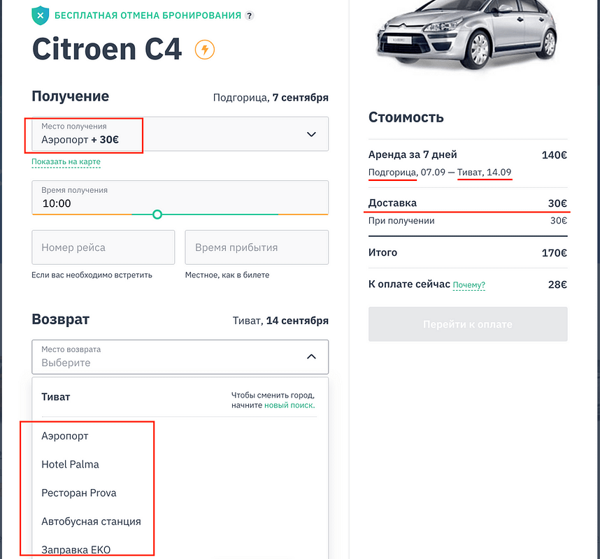 Аренда авто в Черногории 2020