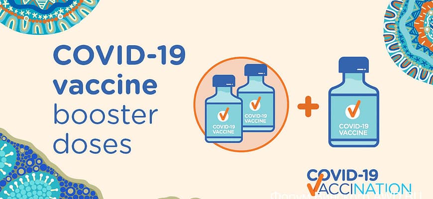 Бустерная вакцина в Европе