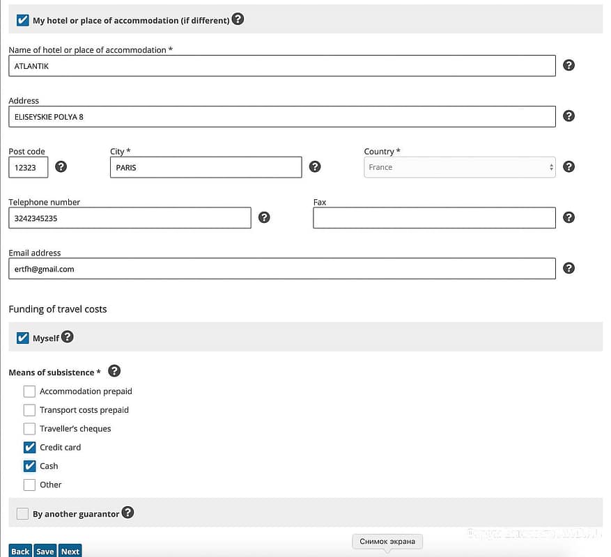 Анкета на визу во Францию онлайн
