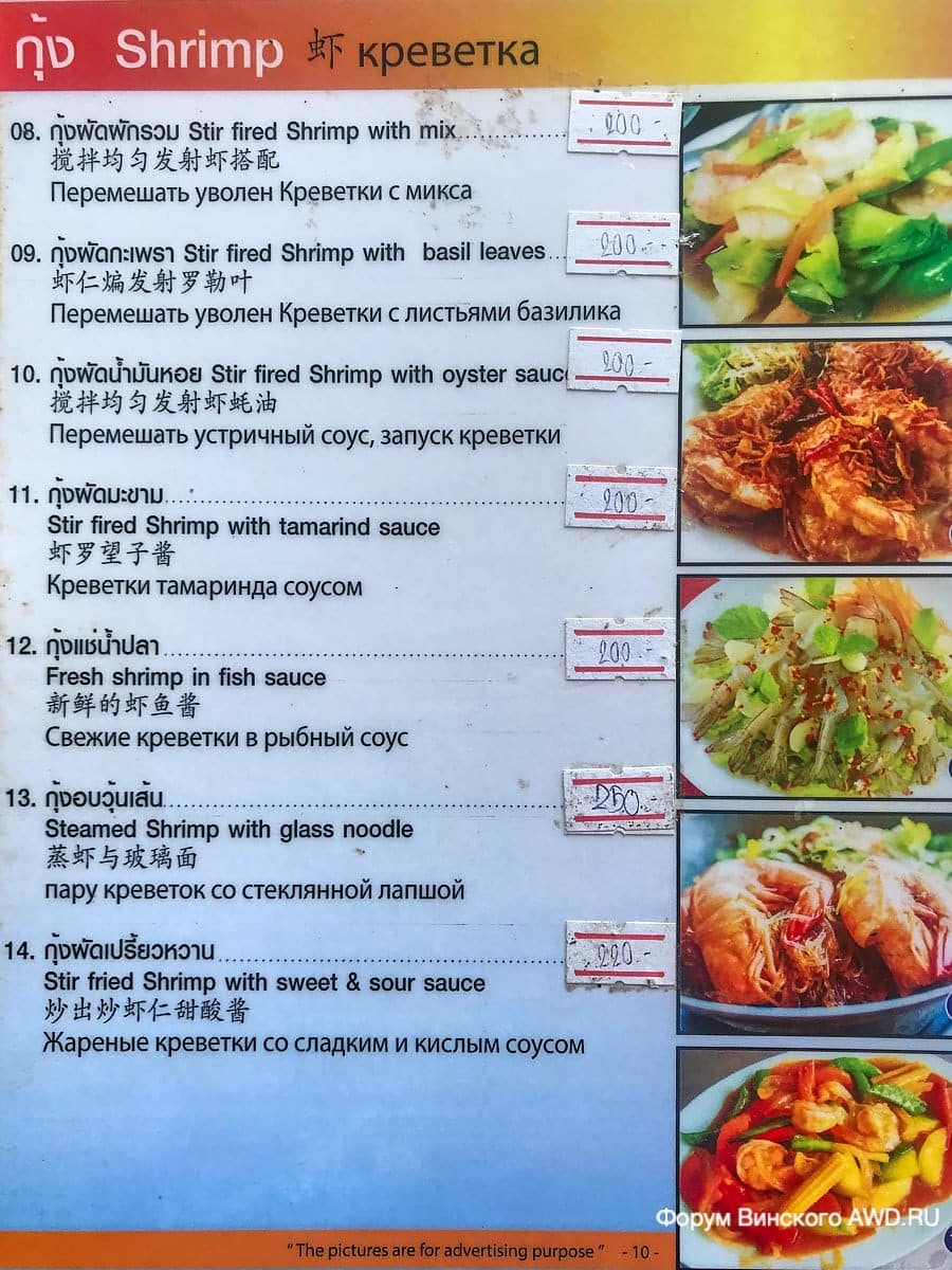 Что попробовать в Таиланде из еды