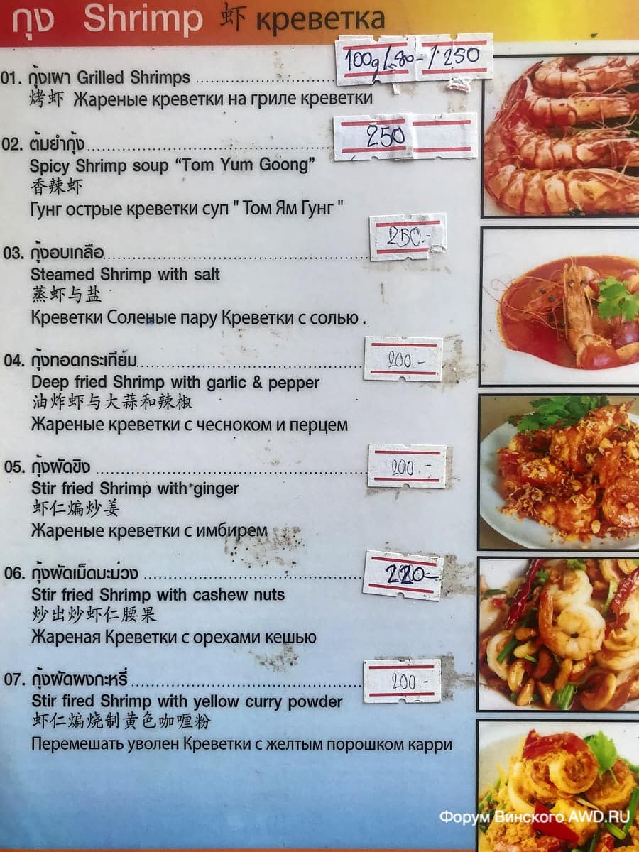 Морепродукты в Таиланде