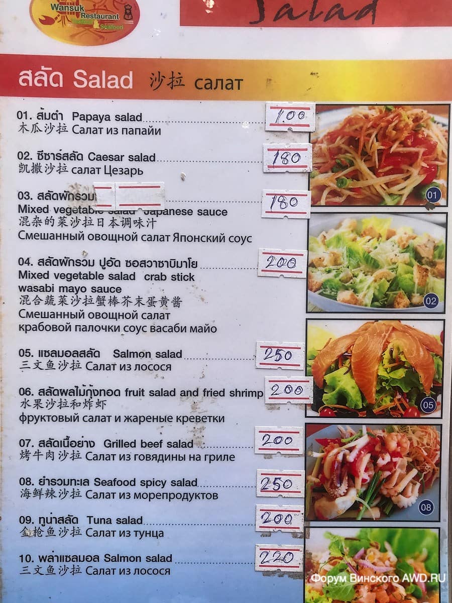 Что попробовать в Таиланде