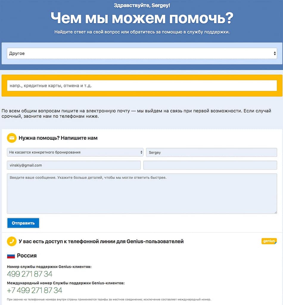 Букинг как пользоваться
