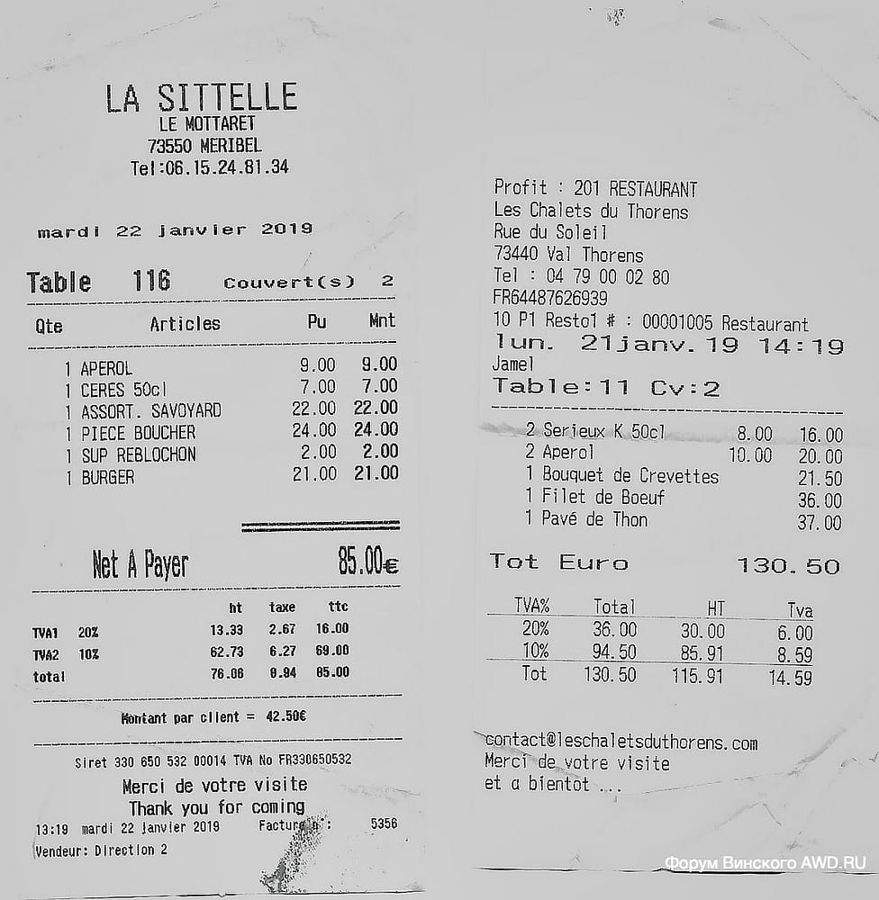 Три Долины Франция : рестораны и цены в них