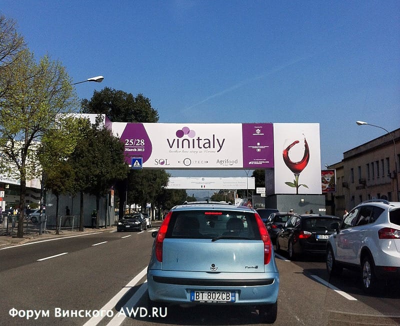 Выставка вина Vinitaly