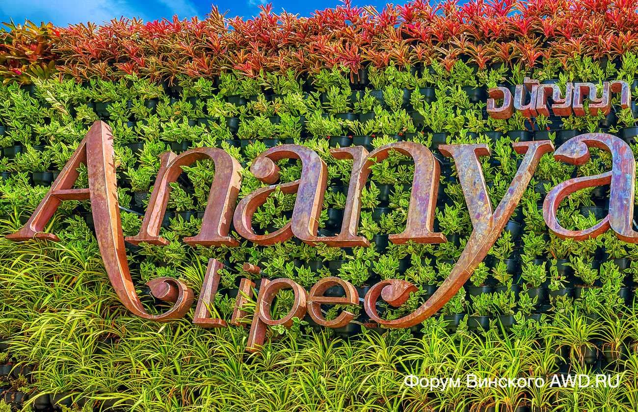 Ananya Lipe Resort на Ко Липе