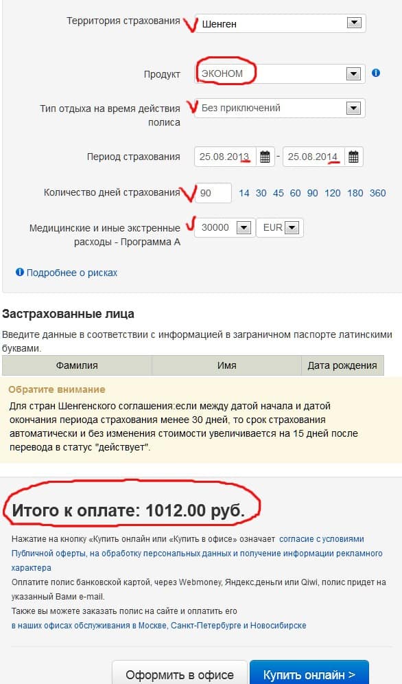 Туристическая страховка дешево