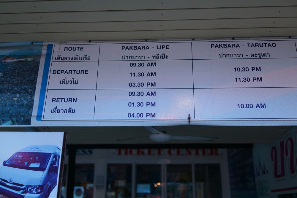 Ко Липе как добраться до острова