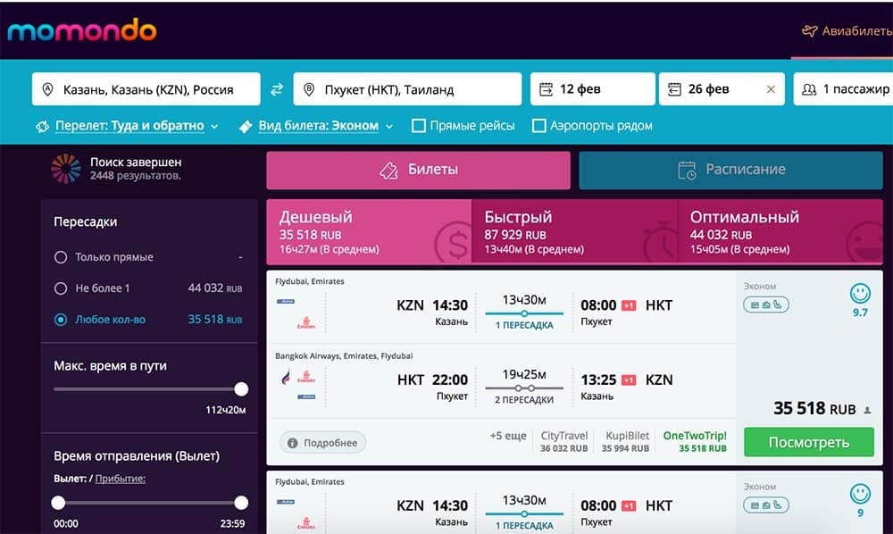 Как дешево улететь в Таиланд