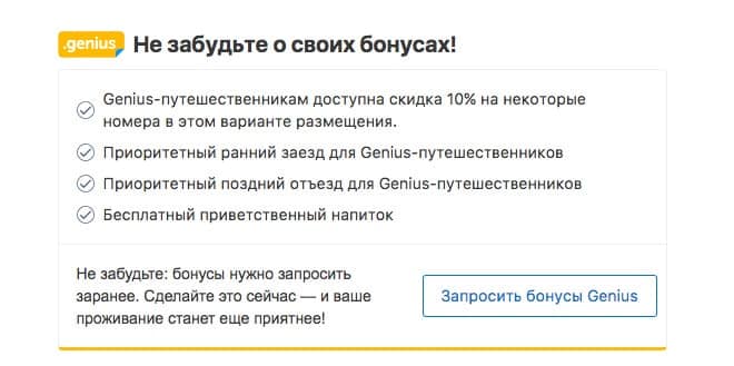 Букинг как пользоваться