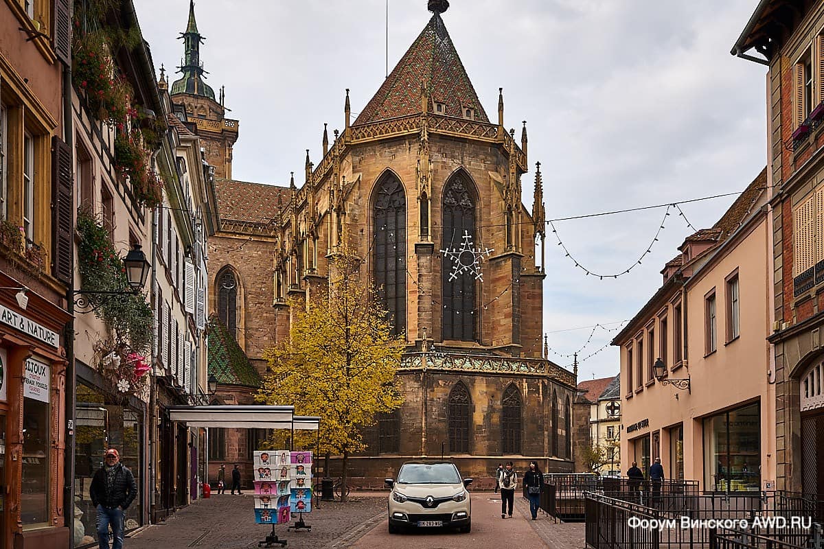 Кольмар Франция отзывы