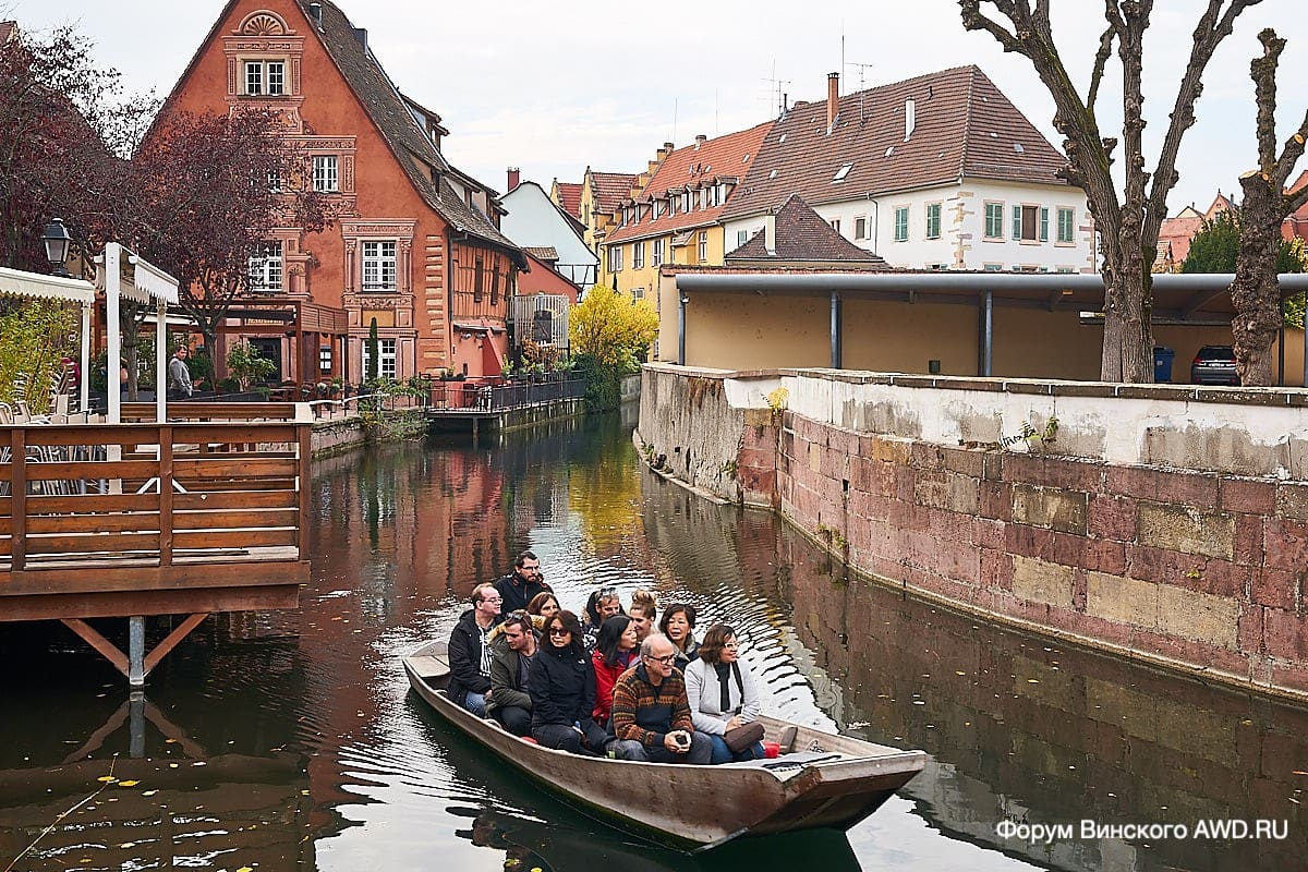 Кольмар Франция отзывы