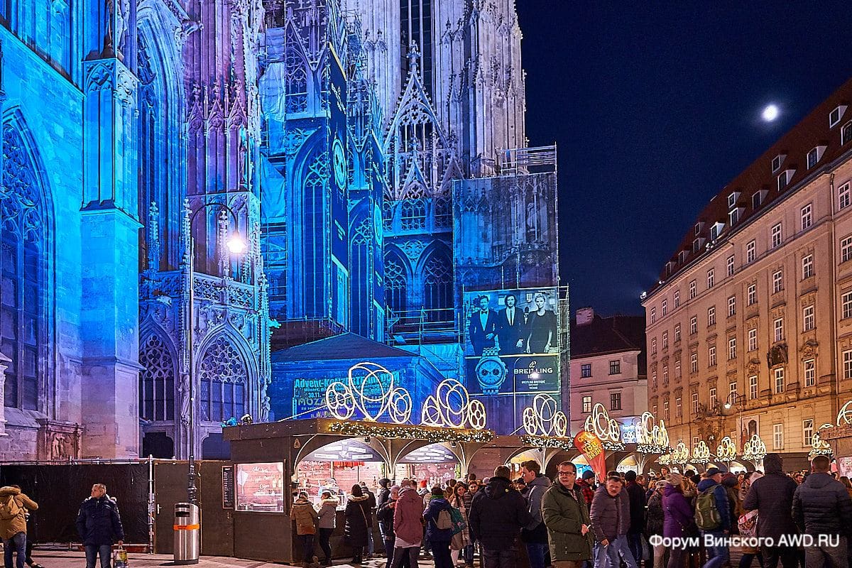 Вена Рождественские ярмарки