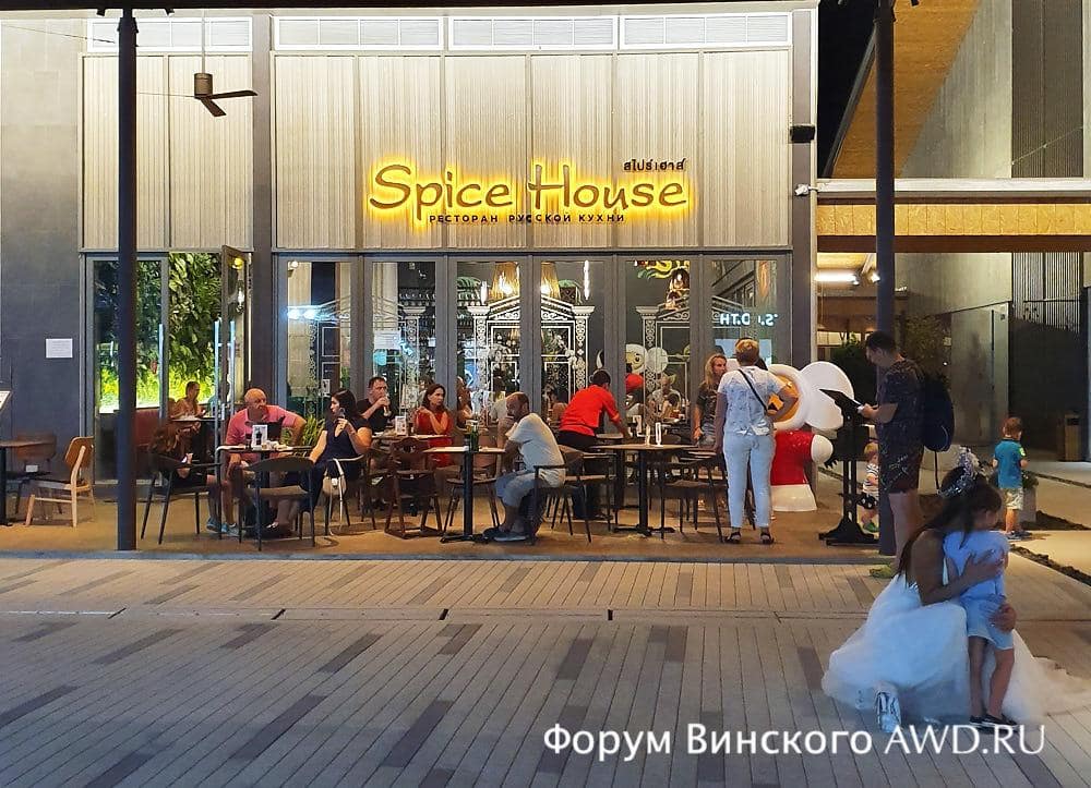 Русский ресторан на Банг Тао