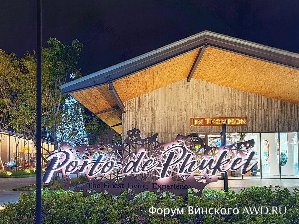 Новости Банг Тао: открылся Porto de Phuket