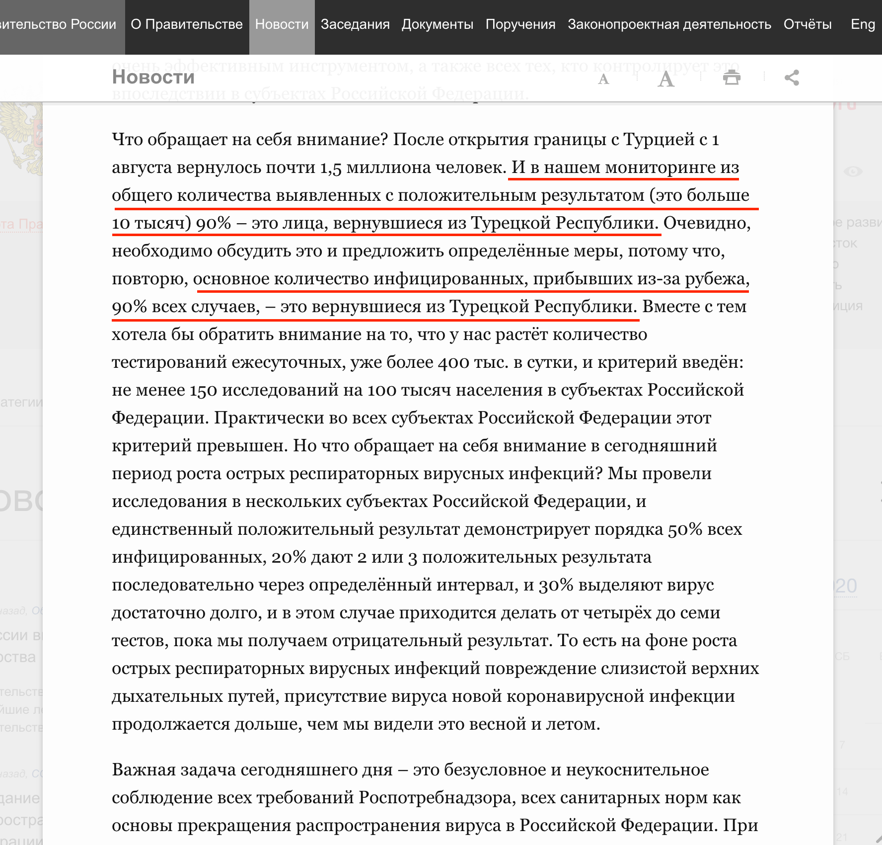 Сокращение числа рейсов в Турцию