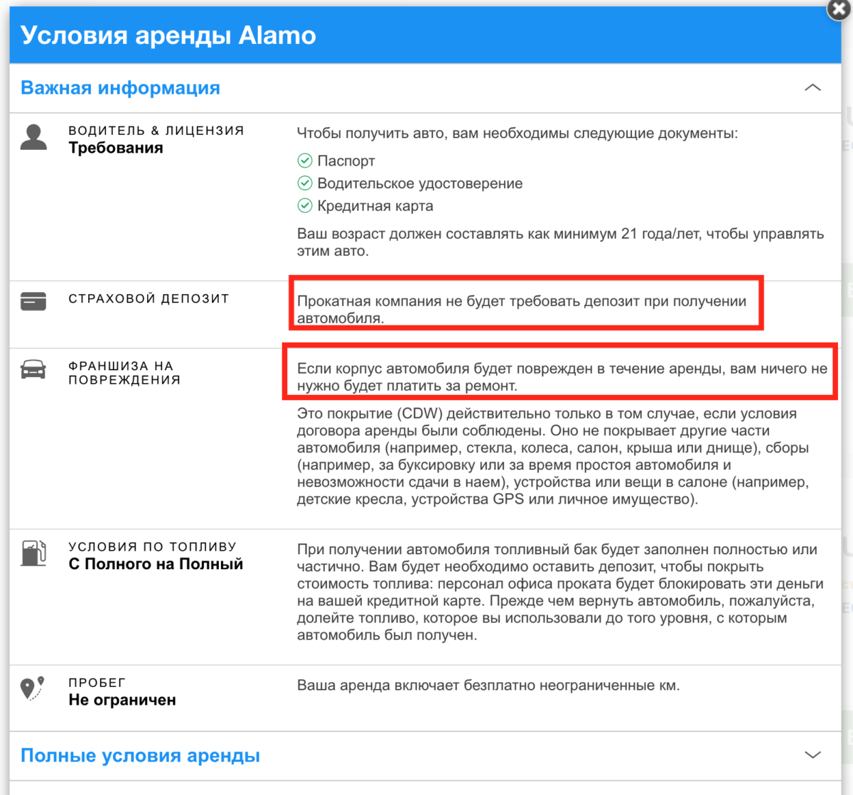 Прокат кабриолета в США