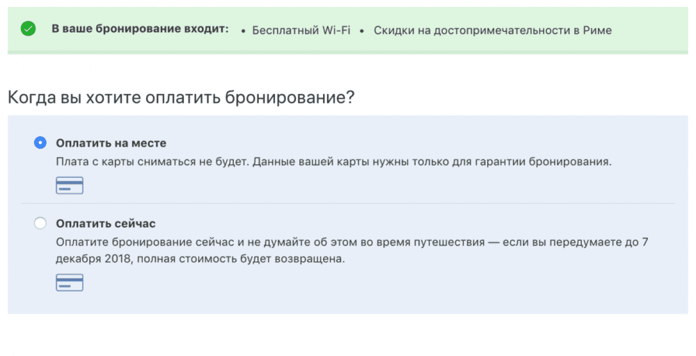 Как безопасно забронировать отель на Booking.com