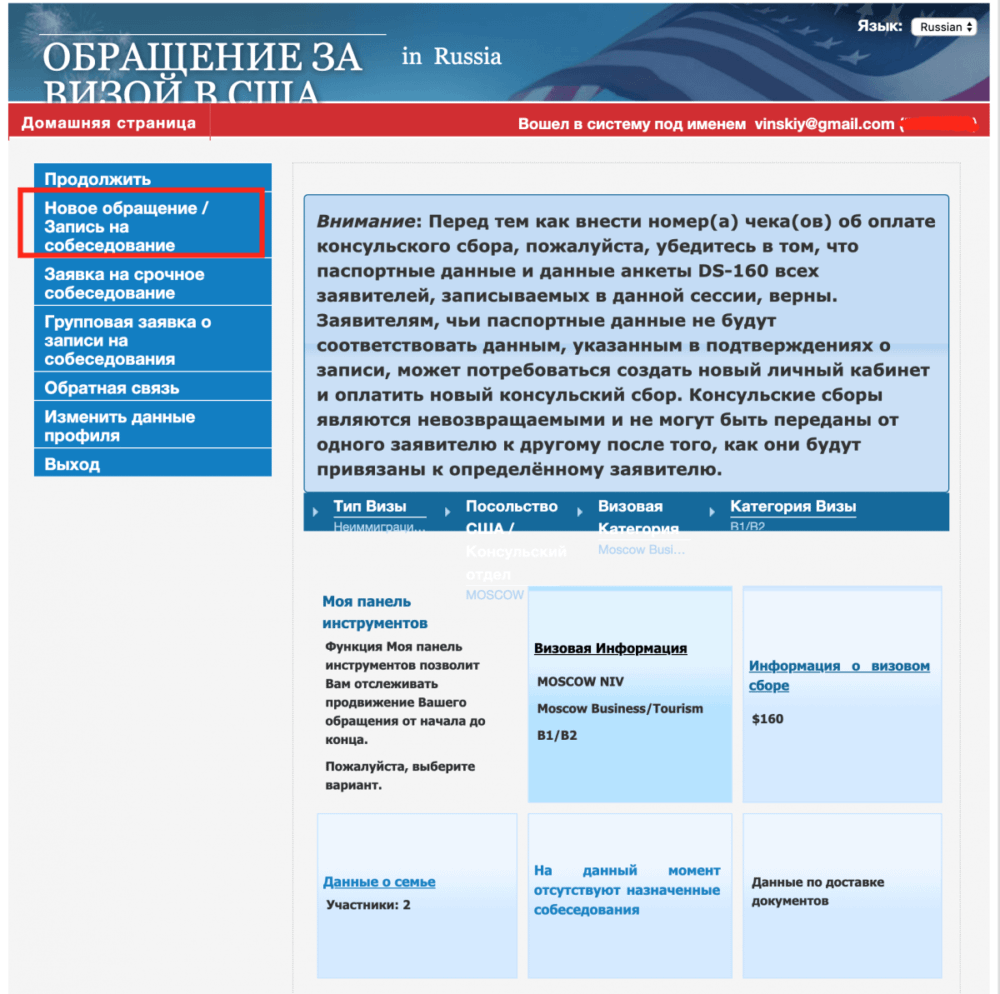 Продление визы в США без собеседования